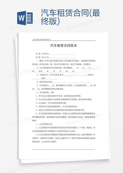 牌璟京牌出租避坑指南：老司机教你如何避开常见陷阱
