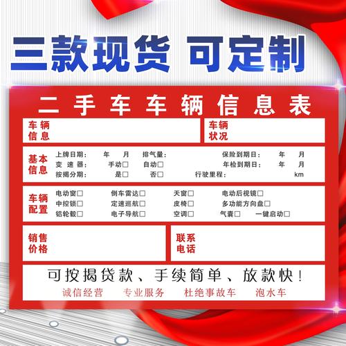 牌璟北京车牌转让避坑指南：老司机教你绕过90%的套路