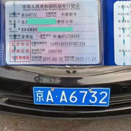 牌璟北京车牌带公户怎么卖？老司机教你避开这5个致命陷阱